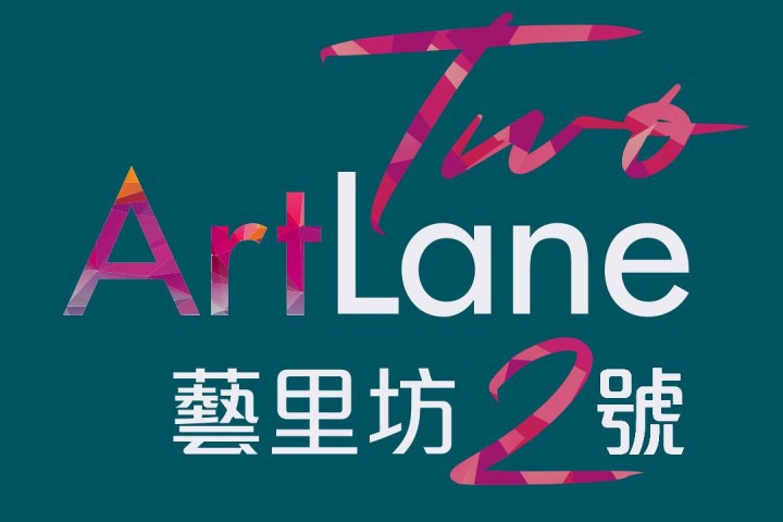 Two．Artlane