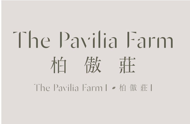 The Pavilia Farm I