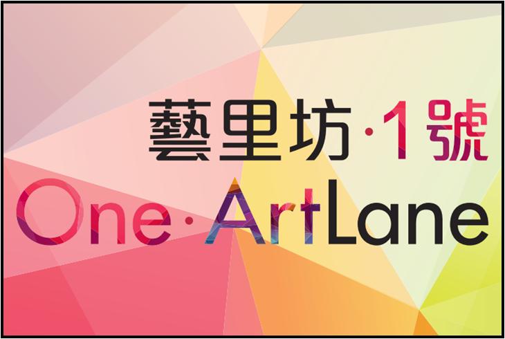 One Artlane